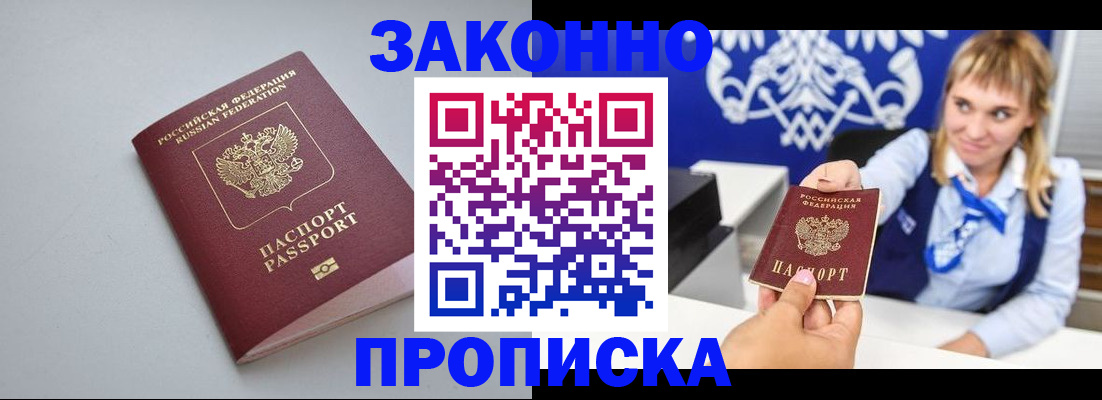 пропишу в квартире в Ахтубинске