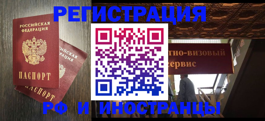 временная регистрация недорого в Ахтубинске