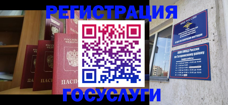 временная регистрация надежно в Ахтубинске