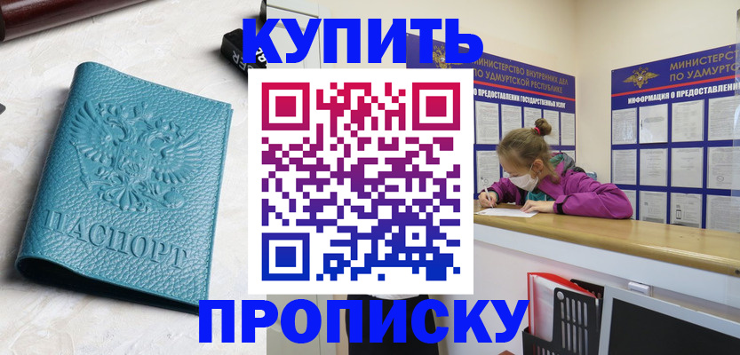 прописка иностранных граждан в Ахтубинске